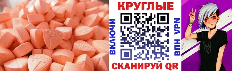 Экстази VHQ  Набережные Челны 