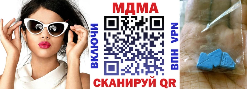 MDMA молли как найти закладки это телеграм Набережные Челны