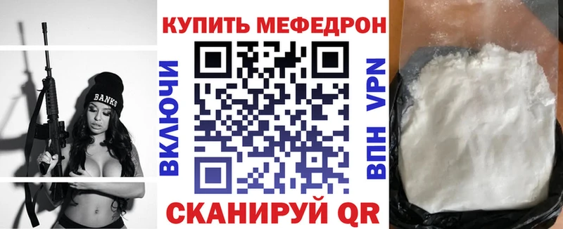 Меф кристаллы  Набережные Челны 