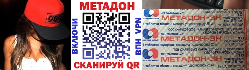 Метадон VHQ  shop официальный сайт  Набережные Челны 
