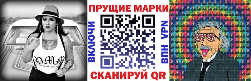 Наркотические марки 1,8мг  Набережные Челны 